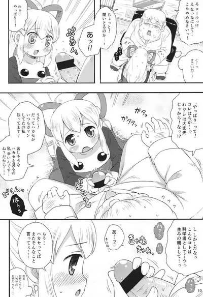 (C86) [Momomoya (Mizuno Mumomo)] Roll-chan wa motto Gakushuu-chuu (Megaman)