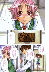 [Tachibana Naoki] Koinu no Onegai