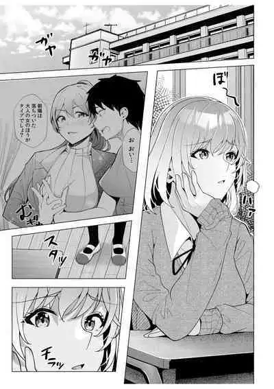 [Aga Marino] Gal Dakumi ~Iede Shojo to no Hamemakuri Dousei Sex~ 11-13