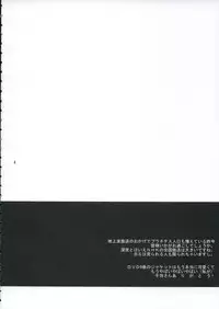 (C67) [Ichinichi Sanjou (Jinguu Kozue)] Crescent (Planetes)