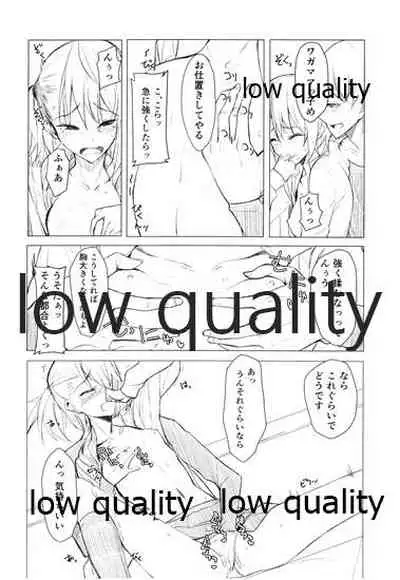 彼女とxxxする本