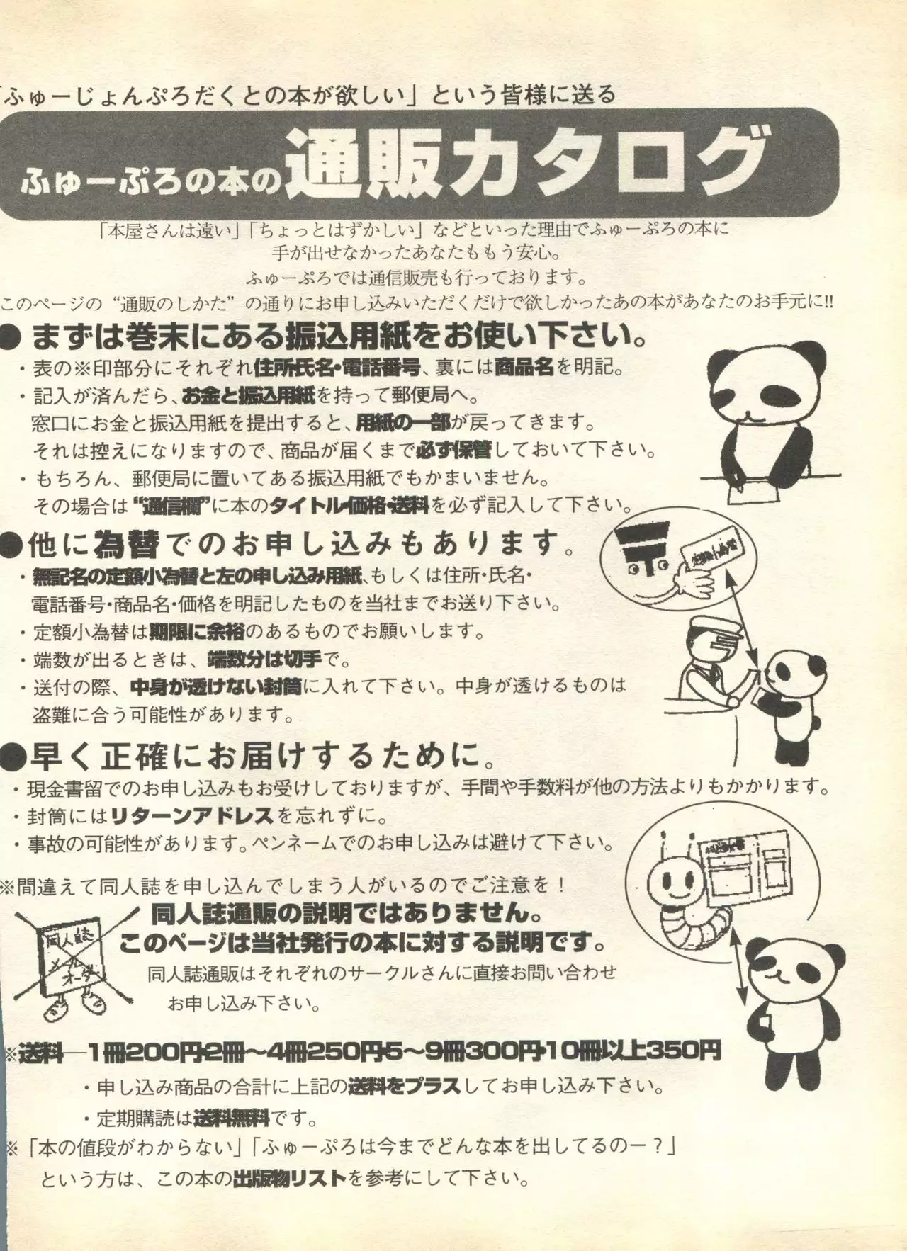 Pai;kuu 1998 October Vol. 13