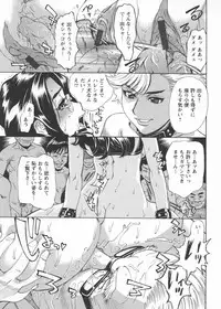 [Makibe Kataru] In no Rakuin -Brand of obscene-