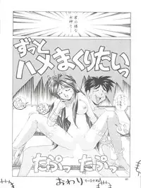 (C45) [Naniwa-ya (Various)] NANIWA-YA FINAL DRESS UP! (Various)