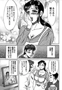 [Chanpon Miyabi] Tsu Ma Mi Gul ♥