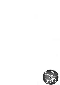 (C72) [Nukowata (Various)] Lucky Wata (Lucky Star)