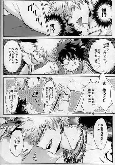 [bunbunchi] pieces (Boku no Hero Academia)