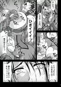 (COMIC1☆7) [Anglachel (Yamamura Natsuru)] Kunoichi Ingoku no Wana (Various)