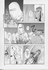 [Arino Hiroshi] Peeping Eyes