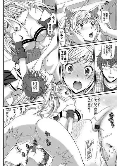 Nekomimi Musume wa Hatsujouki