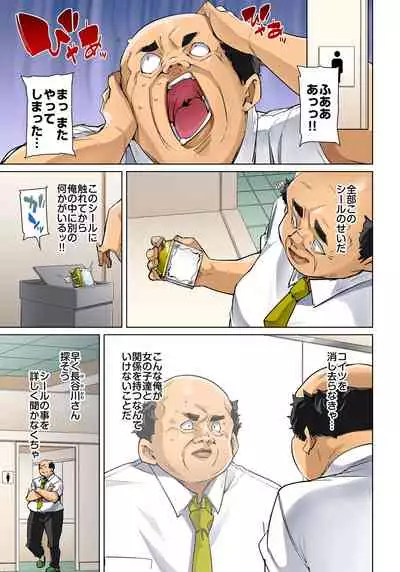 [Marui Maru] Hattara Yarechau!? Ero Seal ~Wagamama JK no Asoko o Tatta 1-mai de Dorei ni~ 1-20 [Digital]