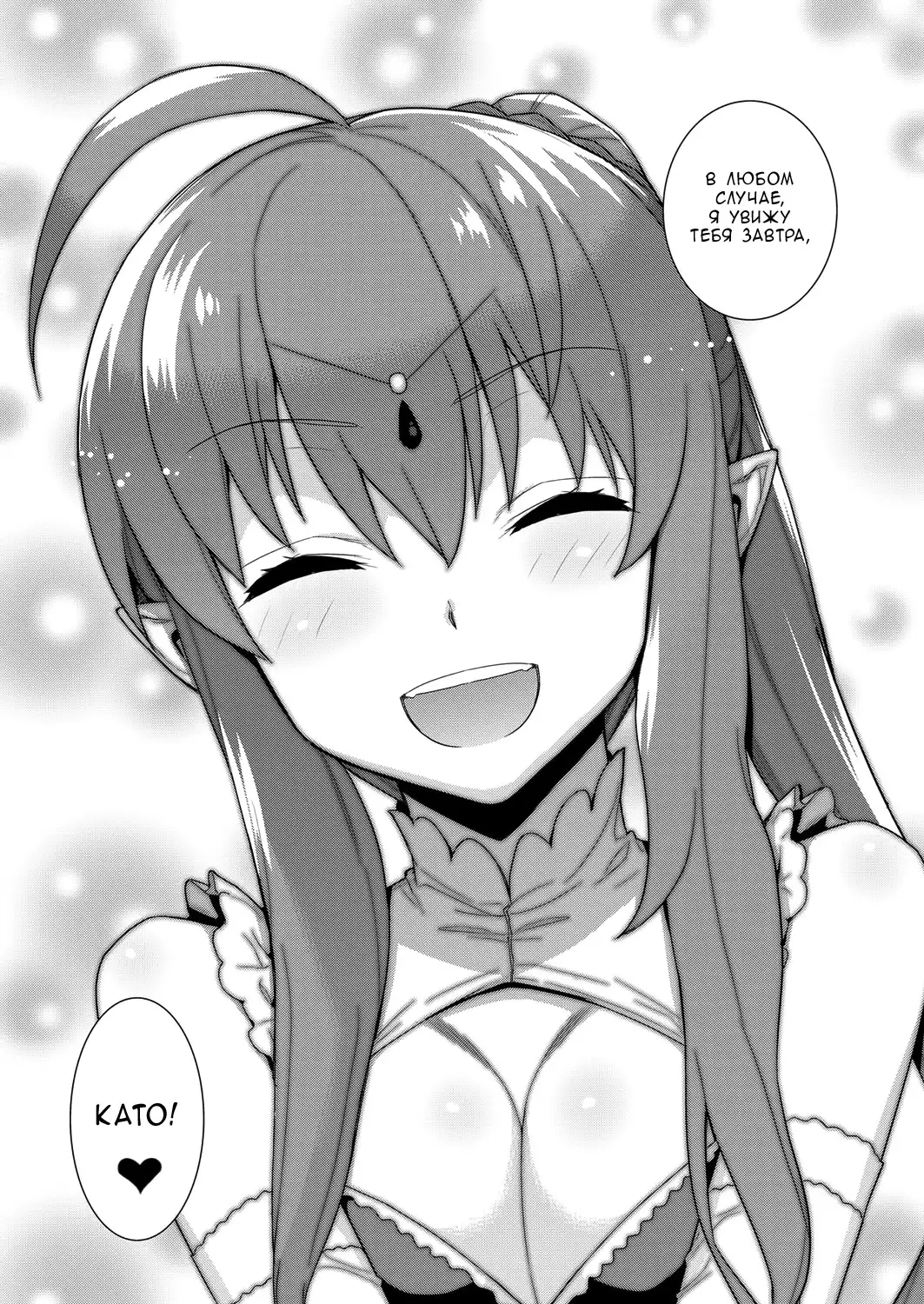 Ashita, Sekai ga Owaru nara | If the World Were to End Tomorrow