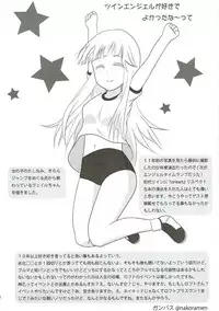 (C92) [Arisan-Antenna (Ikiwakare no Ane)] Kyunkyun Musou BREAK (Kaitou Tenshi Twin Angel)