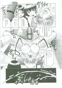 [Fuusen Club] Futagami ~Futanari Onna Kyoushi Zecchou Hiroku~