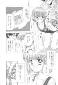 [Ayumi] Hajimete wa Yasashiku - It's Mild... for the First Time.