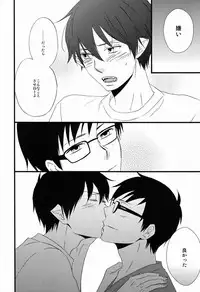 [9sense] Blind out! (Ao no exorcist)