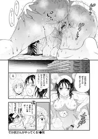 [Azuma Tesshin] Boku no Toshiue no Kanojo - so cute my adult honey [Digital]