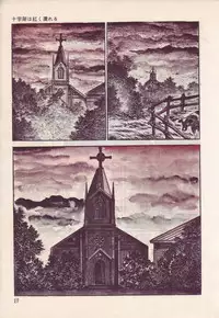 [Sawada Ryuuji] Seijuu Gakuen Injuu Hen [Incomplete]