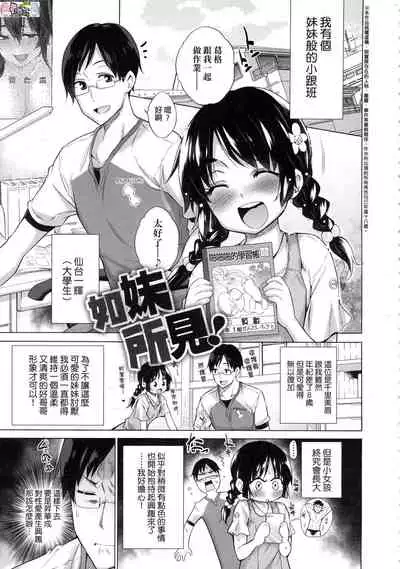 Shiranai Onnatachi ga Ippai Heya ni Ita!