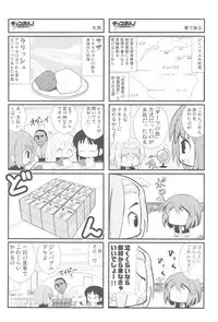 (C81) [Kacchuu Musume] Chinese Figure Four Lock (Various)