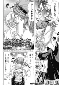 COMIC Shingeki 2012-07 [Digital]