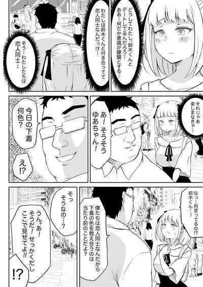 [Nekomimi-san Kaku] Ayatsuri Roshutsu Vol.1 ~Yua-chan to Genkai Toppa Shuuchi Roshutsu Date Hen~