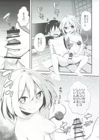 (Reitaisai 14) [Arutana (Chipa)] Koishi Onee-chan ni Makasenasai (Touhou Project)