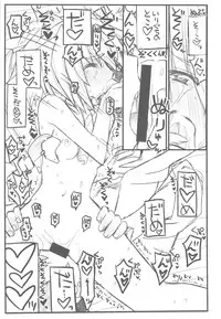 (C82) [Akai Marlboro (Aka Marl)] Kyoukaisenjou no Ookiino to Chiisaino to Naino Denaoshiban (Kyoukai Senjou no Horizon)