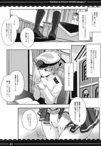 (C92) [Itou Life] Kashima to Takusan Shikoshiko Pyuppyu (Kantai Collection -KanColle-)