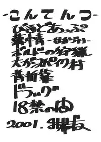 (C61) [From Japan (Aki Kyouma)] FIGHTERS GIGA COMICS FGC ROUND 3 (Dead or Alive)