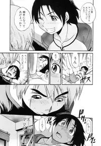 [Distance] Shi Chau? - A cherry boy meets a busty girl