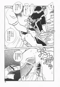 [Keno Yantarou] Midara na Kagaijugyou