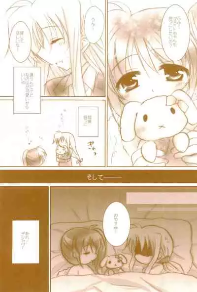 (C89) [Ameiro (Nanashiki)] Love Life -NanoFei nano Sairoku-shuu 3- (Mahou Shoujo Lyrical Nanoha)