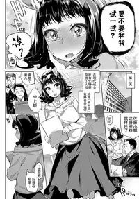 [Mizone] OL Kentauros to Kouhai-kun (COMIC BAVEL 2017-10) [Chinese] [Kirin个人汉化] [Digital]