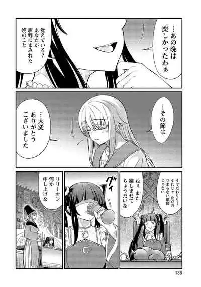 Kukkorose no Himekishi to nari, Yuri Shoukan de Hataraku koto ni Narimashita vol.2