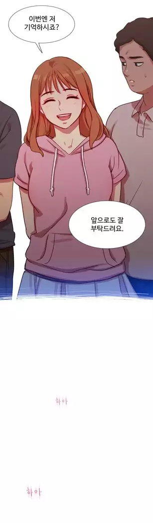 Scandal of the Witch Ch.0-32