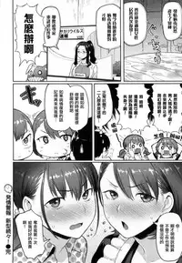 [Meme50] Hatsujou Keihou [Chinese]