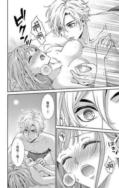 [Hibiki Ai] Netorare ~Kounin Furin Hajimemashita~ "Micro" 1-3 [Chinese]