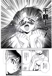 [Kirikaze] Meian no Tenshitachi