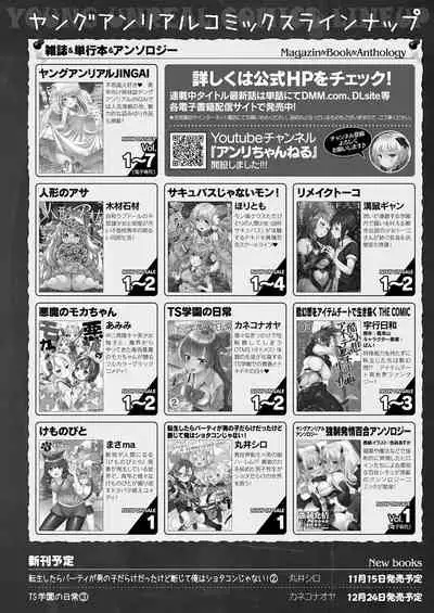 COMIC Unreal 2021-12 Vol. 94