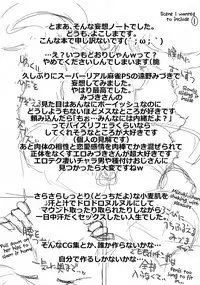 Ai mo Kawarazu Hitorime dake de Juubun desu!