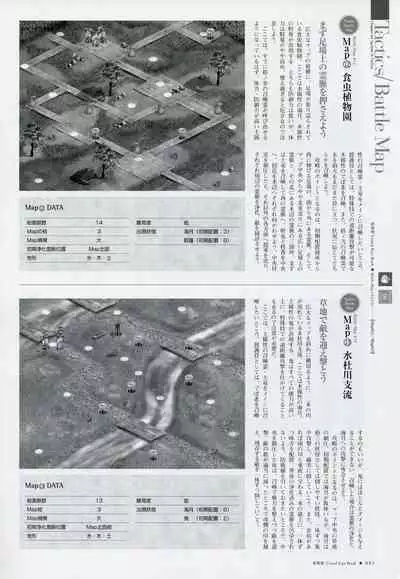 Natsukagura Visual Fan Book