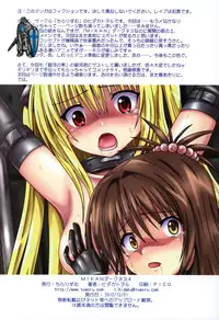 (C83) [Chi-Ra-Rhyzhm (Hidaka Toworu, Ginga Azuma)] Mikan Darkness 4 (To LOVE-Ru Darkness) [Chinese] [贝尔西行寺个人汉化]