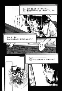 [Himenogi Apo] Kousoku Tsuushin - Restraint Protocol