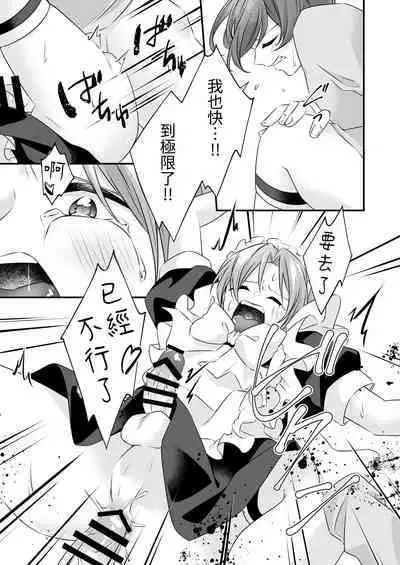 [Sorairo Neko (Shiramine)] Tsun na Kareshi ga Maid Fuku o Kite Kureta [Chinese] [蜜柑社]