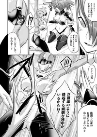 [MAKI] Kegare Yashiro no Otometachi [Digital]