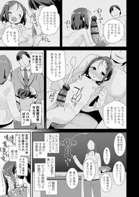 [Maeshima Ryou] Otona no Omocha no Tsukaikata - How to use an Adult's toy [Digital]