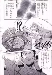 [GET YOU! (Hasegawa Atsuji)] Love Love Get You! V (Final Fantasy X-2)