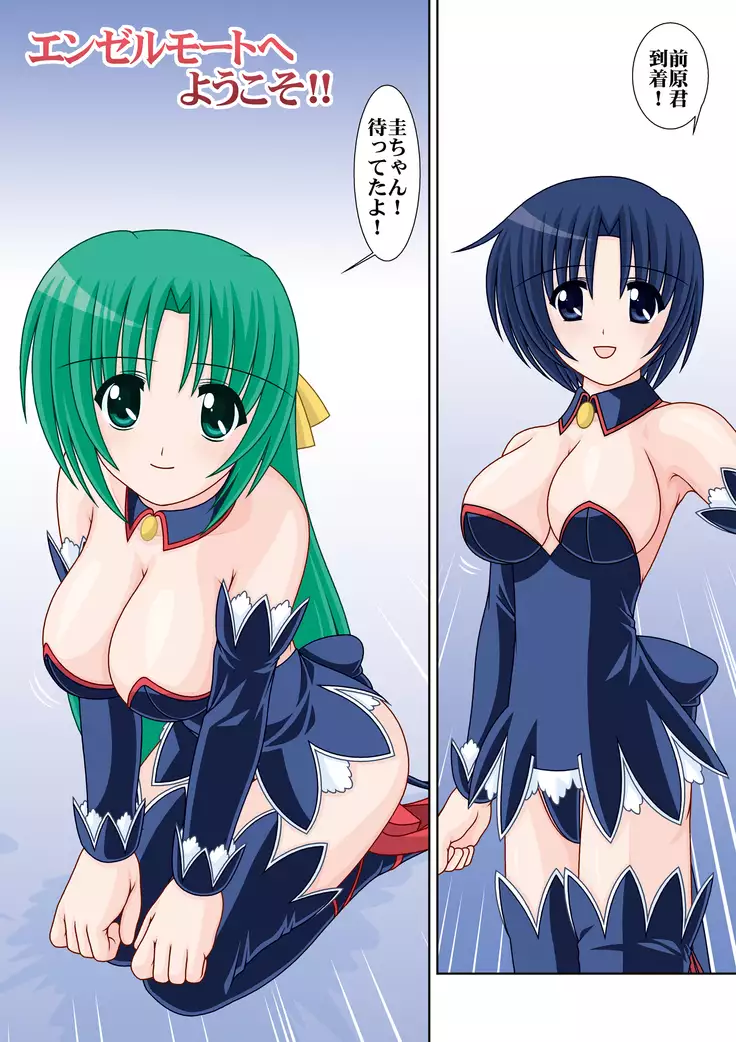 Welcome to Angel Mort!