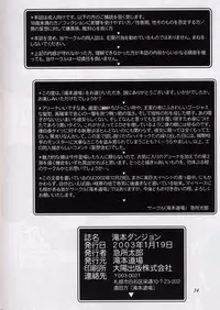 (SC18) [Takimoto Doujou (Kyuusho Tarou)] Takimoto Dungeon (Dragon Quest IV)